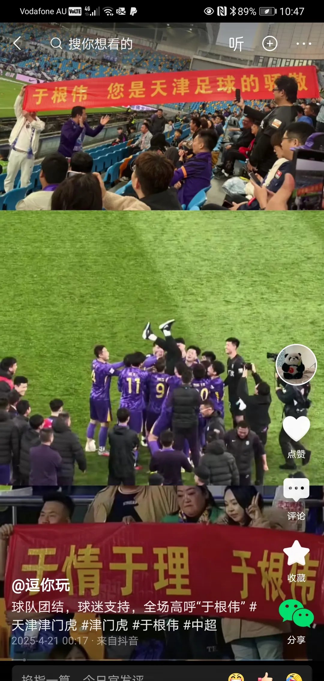 包含足球比赛赛场硝烟弥漫，球员实力对拼的词条