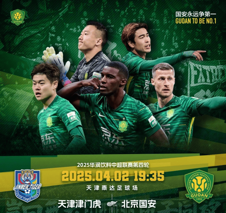 三亿体育体育app-包含泰达主场战平国安，取得本赛季第一场平局的词条