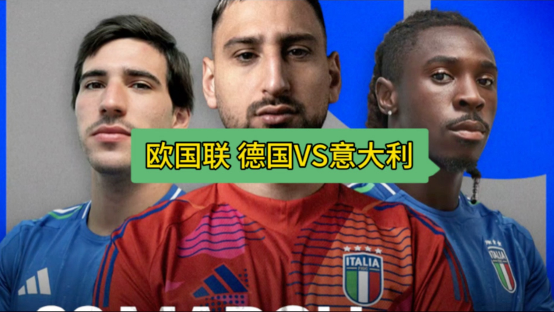 意大利队同波兰队争夺欧国联胜利 意大利队同波兰队争夺欧国联胜利