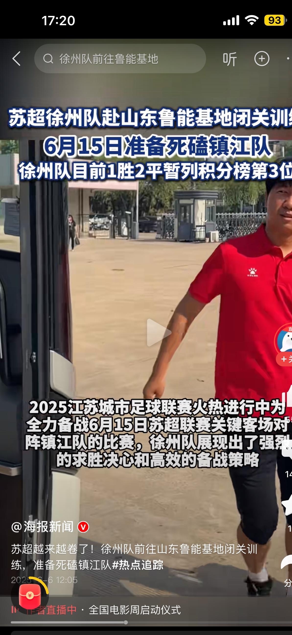 山东鲁能主场大捷,积分榜前三位置牢固的简单介绍 山东鲁能主场大捷,积分榜前三位置牢固的简单介绍