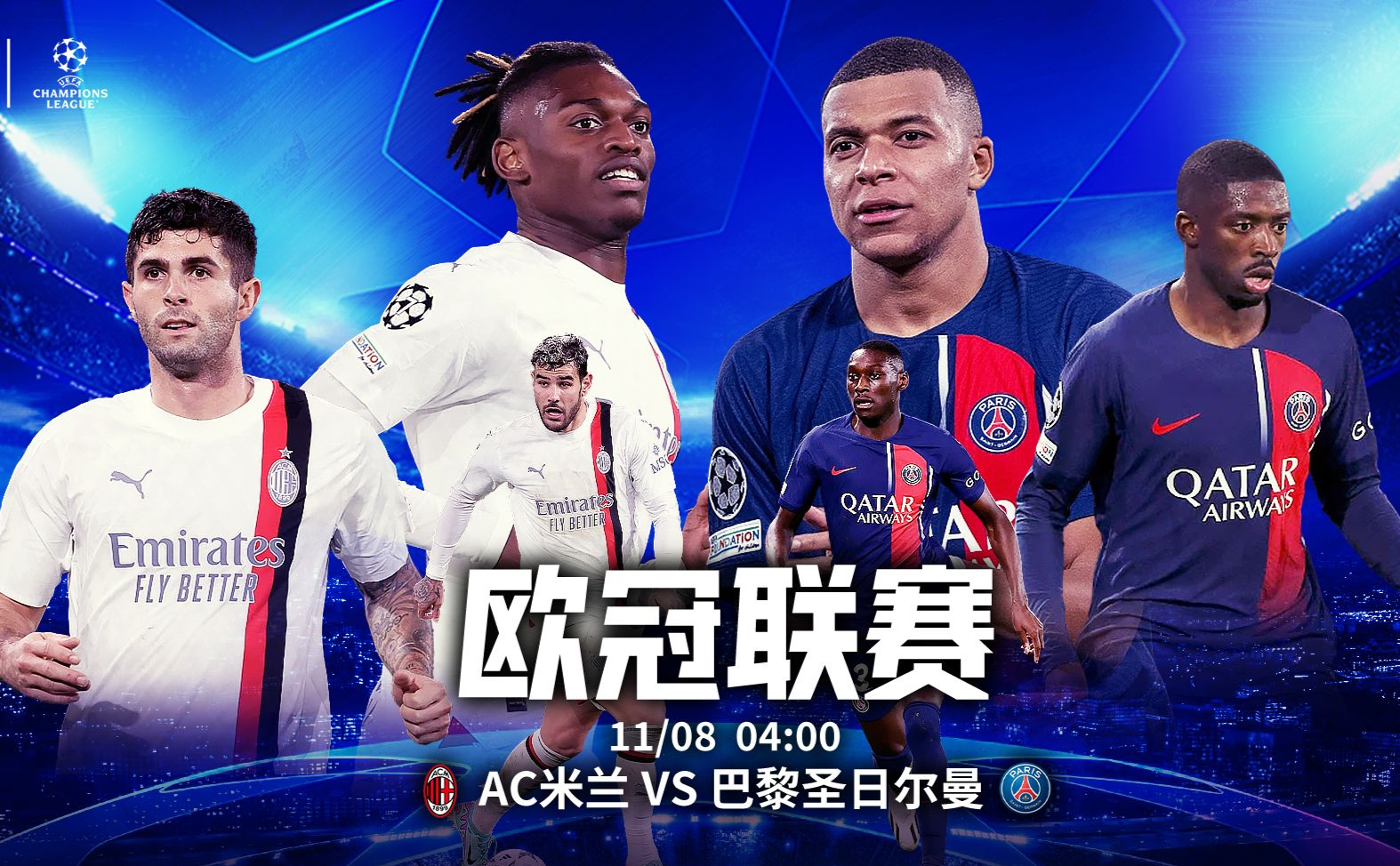 欧冠季后赛球队确认,曼联携手皇家马德里晋级 欧冠季后赛球队确认,曼联携手皇家马德里晋级