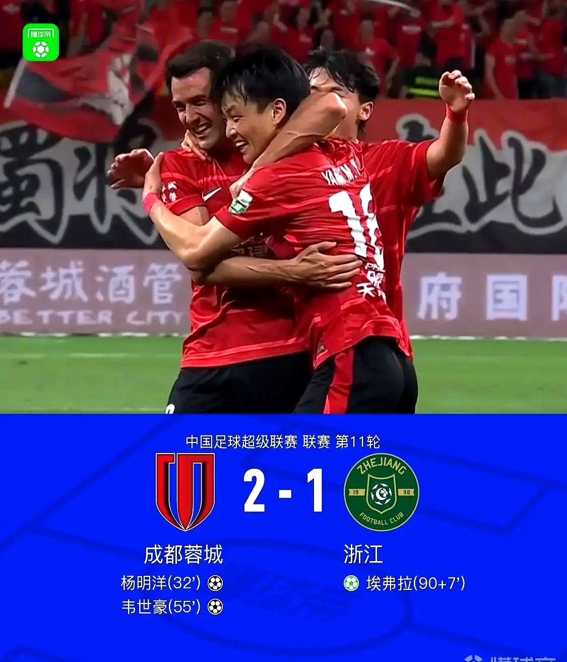 包含常规赛前线夺冠的希望，成都队不敌对手失利的词条