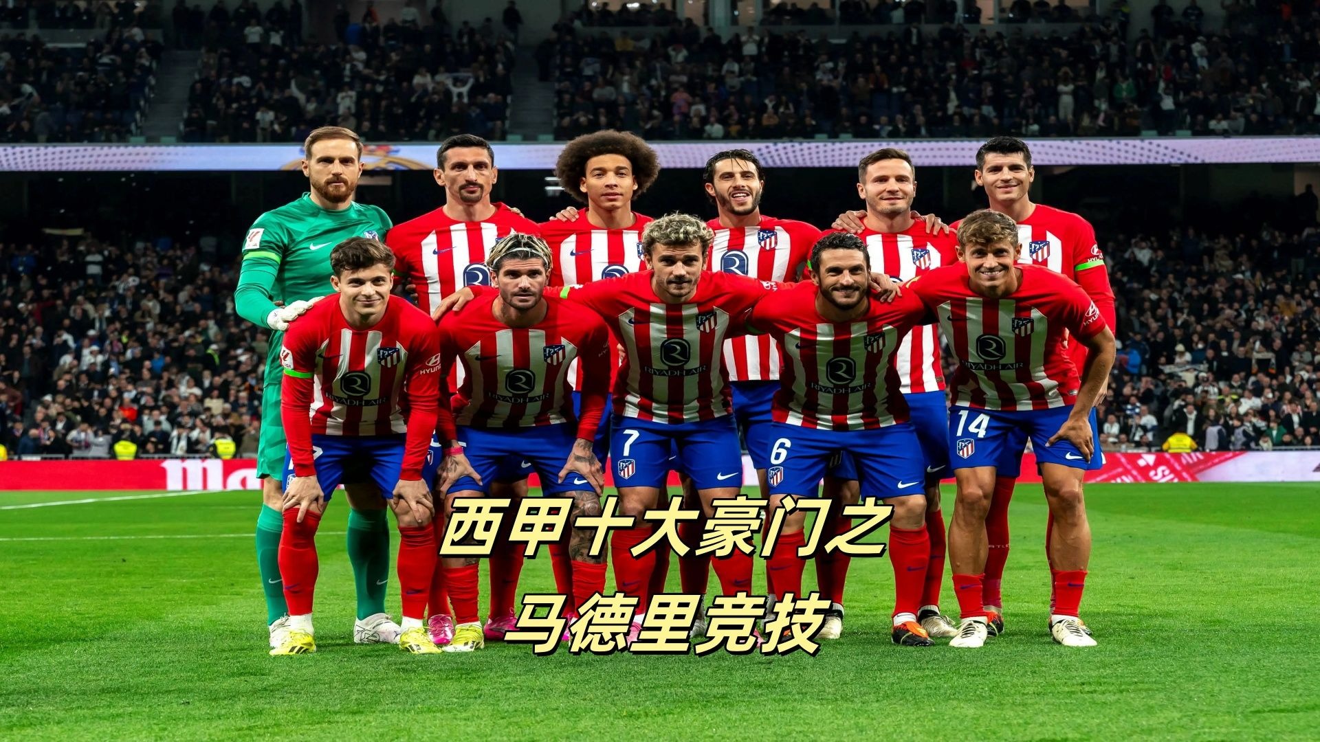 三亿体育体育培训-马德里竞技胜切尔西，晋级强