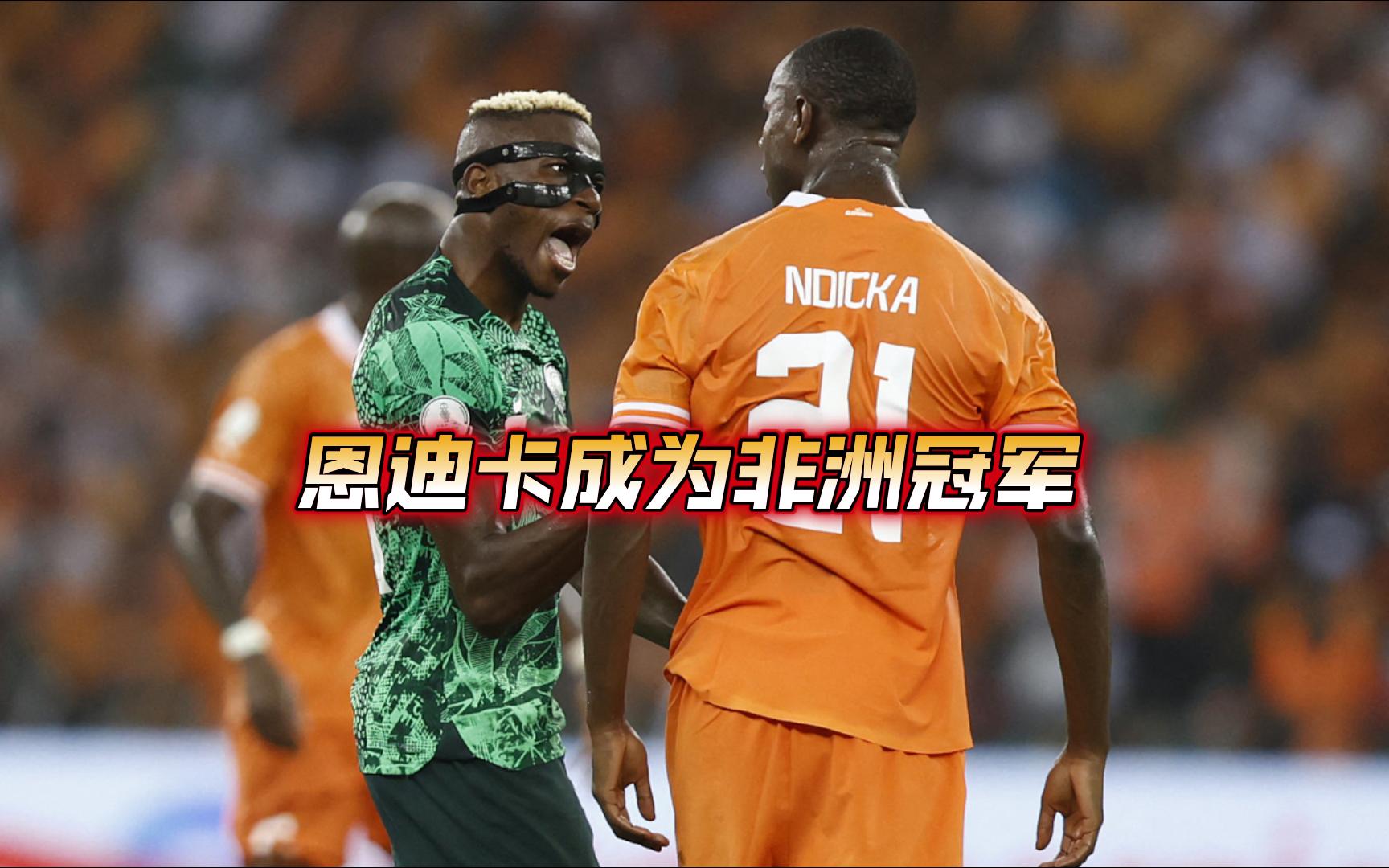 三亿体育体育亚洲官网-南非队在非洲杯赛中展现强大实力