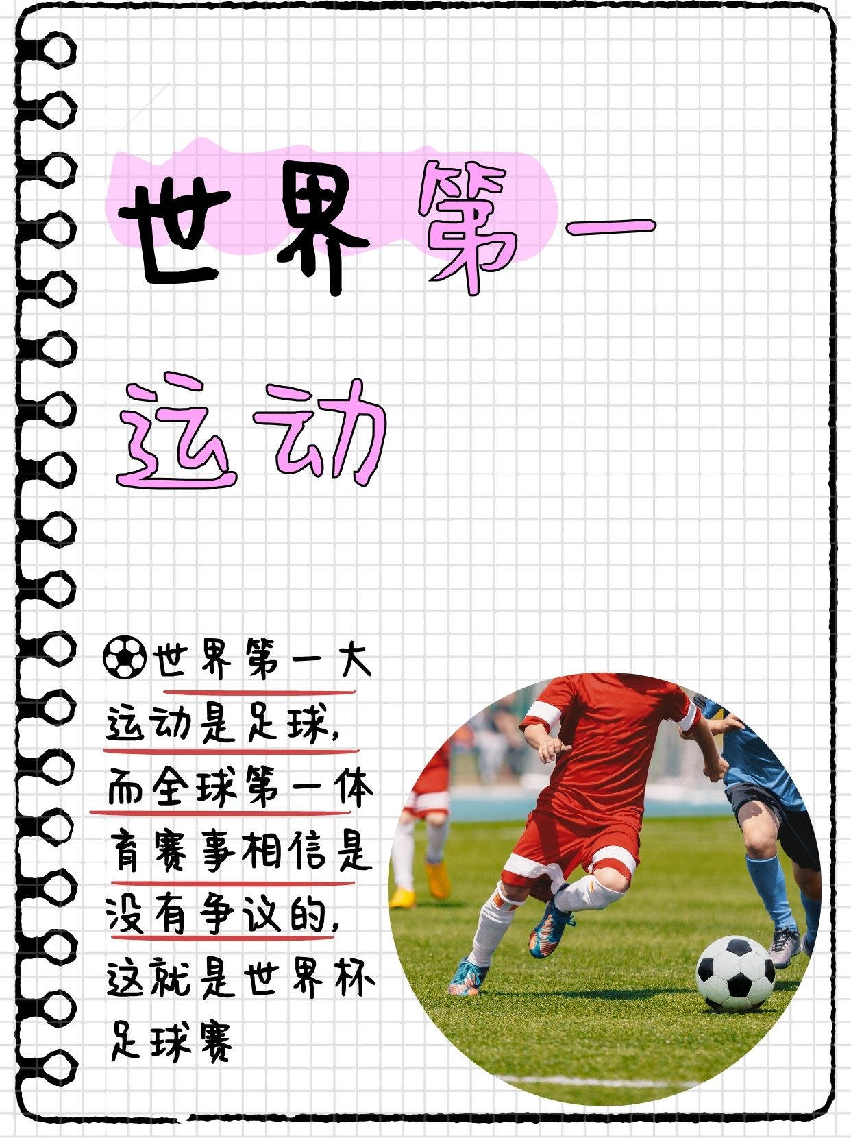 足球盛事在世界范围内引发狂潮,影响深远 足球盛事在世界范围内引发狂潮,影响深远