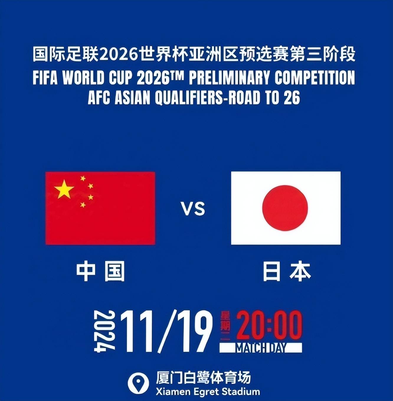 三亿体育体育app下载-日本球队遭逆袭，出局国际足球锦标赛