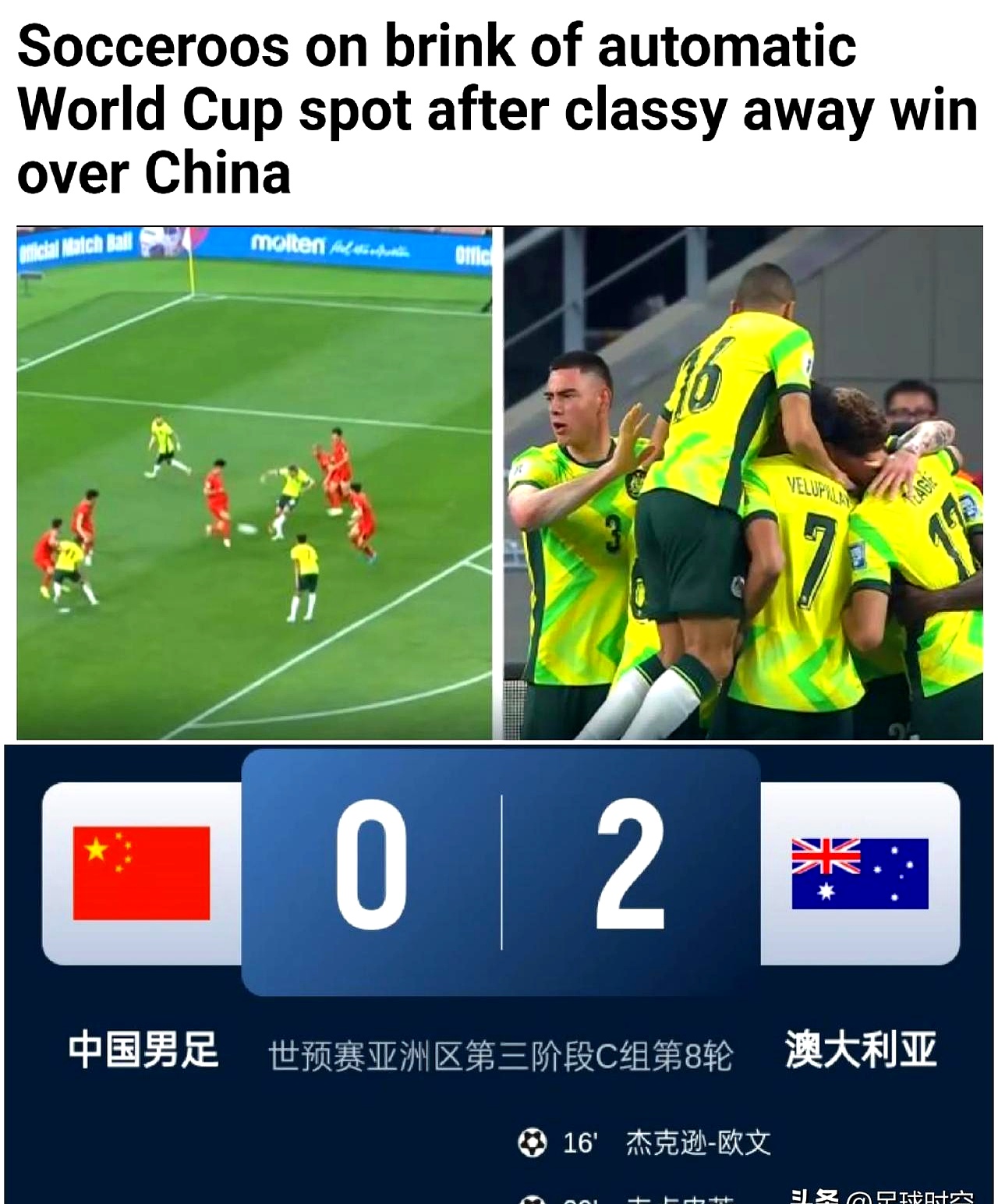 三亿体育体育中国官网-澳大利亚队在国际足球赛中夺冠