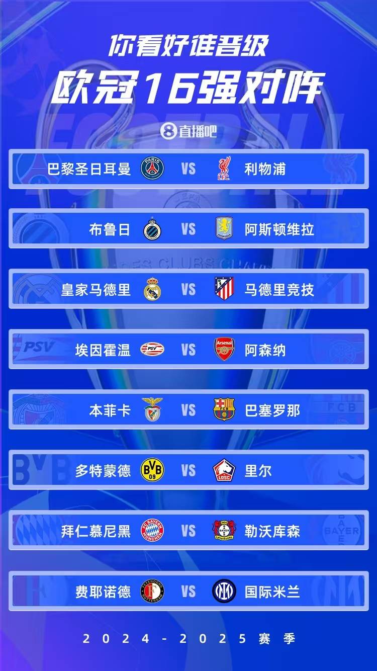 三亿体育体育入口-马德里德比：马竞逆转皇马，晋级四强